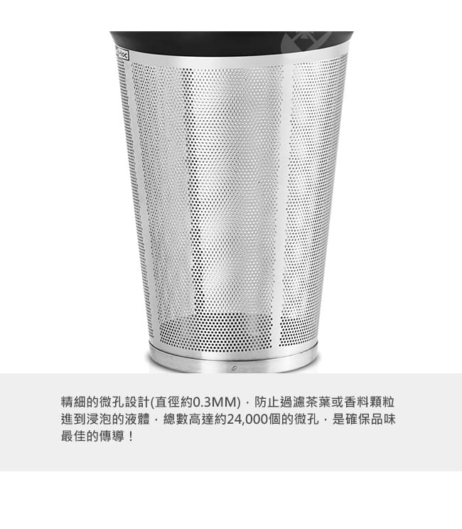 德國AdHoc 香料茶葉過濾器 濾茶器 泡茶 品茗專用 下午茶 休閒聚會 不鏽鋼 好生活