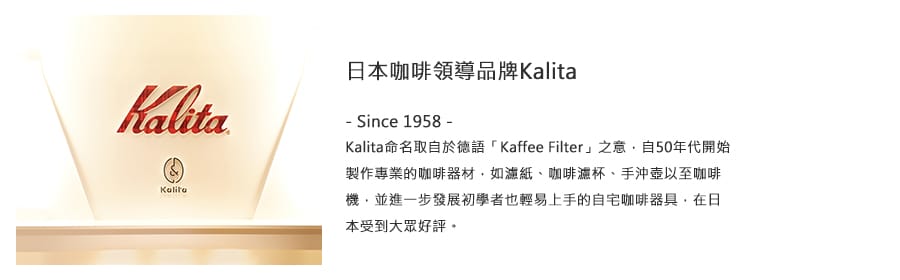 日本Kalita 185蛋糕濾紙-100入