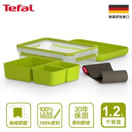 法國Tefal特福 MasterSeal- 無縫膠圈PP密封保鮮午餐盒 1.2L