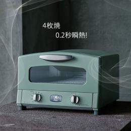 贈阿拉丁環保袋｜日本Sengoku Aladdin 千石阿拉丁 4枚燒復古多用途烤箱-綠