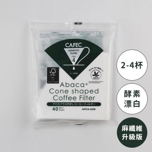 日本CAFEC Abaca⁺麻纖維酸素漂白濾紙(新) 40張-2-4杯