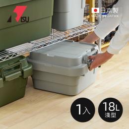 日本 RISU TRUNK CARGO二代 戶外掀蓋式耐壓收納箱(淺型)18L-岩灰 日本製