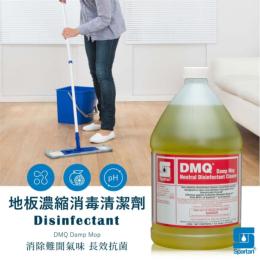 美國 斯巴達 DMQ高濃縮抑菌地板清潔劑(環保專業版)-3790ml