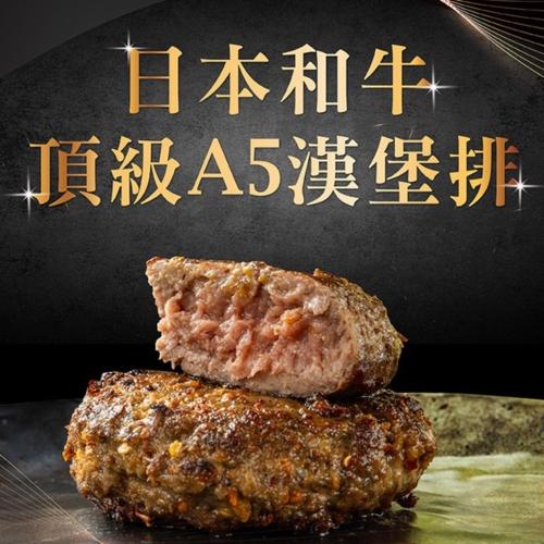 胡同燒肉 日本 A5 和牛漢堡排 六入組-六種口味各一（冷凍宅配）