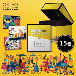 OKLAO歐客佬 x 波隆那世界 禮盒(15包/盒)