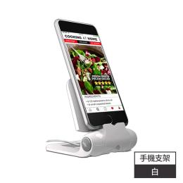75折｜美國Prepara iPrep手機支架-白色