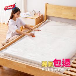 TAILI 太力 乳膠床墊真空壓縮袋-平面型 220*100cm