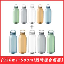 日本KINTO WATER BOTTLE輕水瓶950ml+500ml (顏色任選)