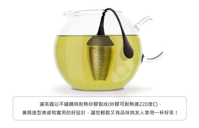 德國AdHoc 壺用掛式濾茶器(共二色) 泡茶 品茗配件 茶器 午茶時光 休閒聚餐不鏽鋼 好生活