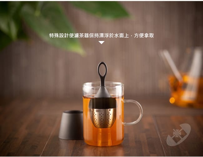 德國AdHoc漂浮濾茶器(共六色) 午茶時光 泡茶 品茗配件 不鏽鋼 休閒 聚餐 好生活