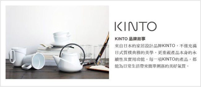 KINTO Brim 茶壺750ml(共二色) 下午茶 泡茶 品茗器具 全瓷 聚會休閒 好生活