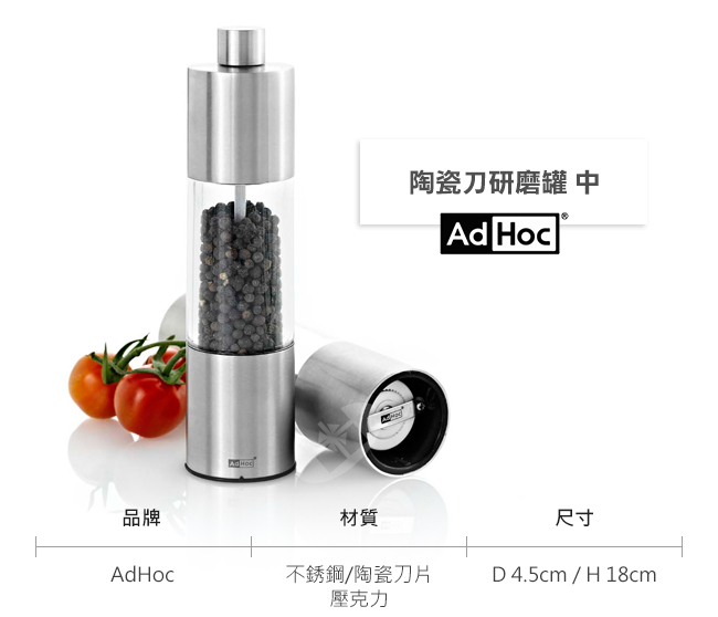 德國AdHoc 陶瓷刀研磨罐(中)