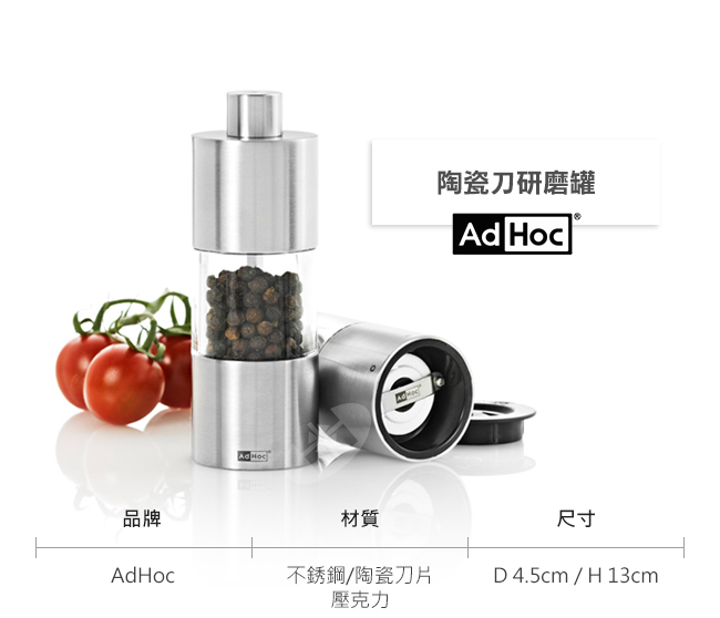 德國AdHoc 陶瓷刀研磨罐