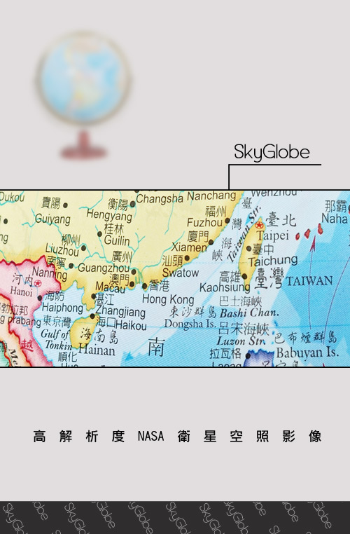 SkyGlobe 17吋超大行政圖雙環立體浮雕地球儀，17吋(40cm以上)，地球儀