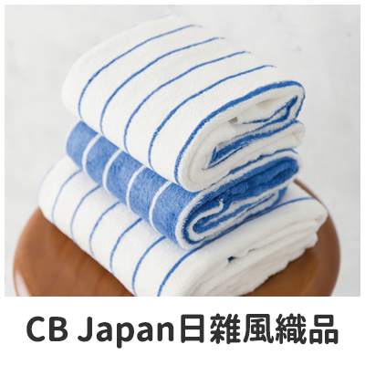 	CB JAPAN日雜風織品  