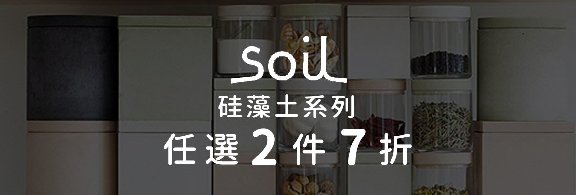 日本Soil珪藻土 任選2件76折 