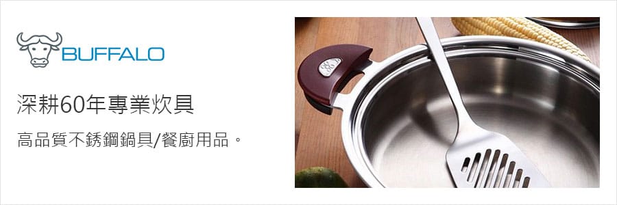 【火鍋季 】牛頭牌 新小牛料理鍋22cm-304不鏽鋼湯鍋電鍋內鍋 耐酸鹼抗氧化導熱快