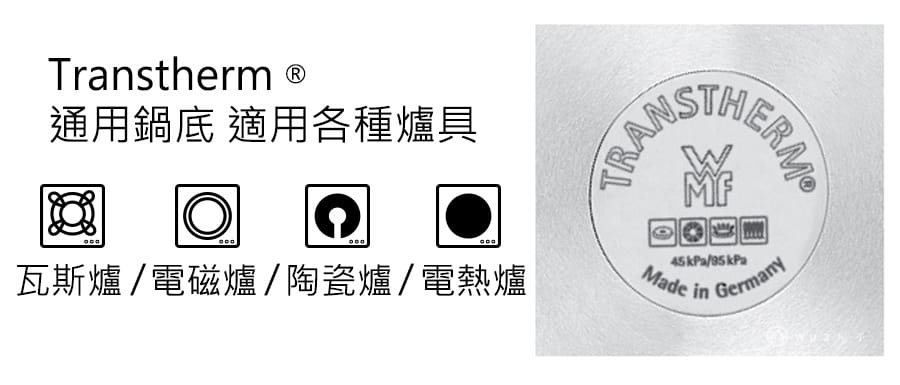 德國WMF 煎鍋入門組(煎鍋+料理剪刀)原廠公司貨