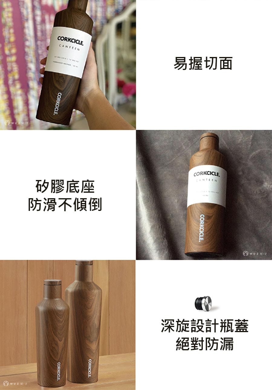plastic life CORKCICLE Wood series three-layer vacuum easy-mouth bottle-470ml  walnut - Shop corkcicle Vacuum Flasks - Pinkoi