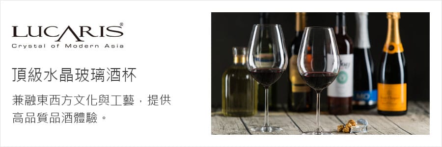 泰國LUCARIS 曼谷卡本內無鉛水晶紅酒杯-2入組 水晶杯 無鉛玻璃杯 品酒 好生活