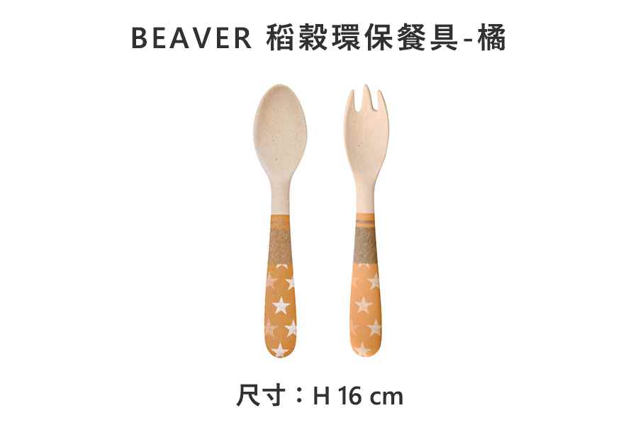 日本 Nicott BEAVER 稻穀環保餐具- 共兩色