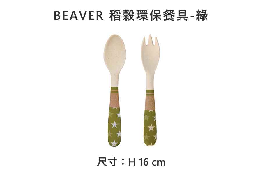 日本 Nicott BEAVER 稻穀環保餐具- 共兩色