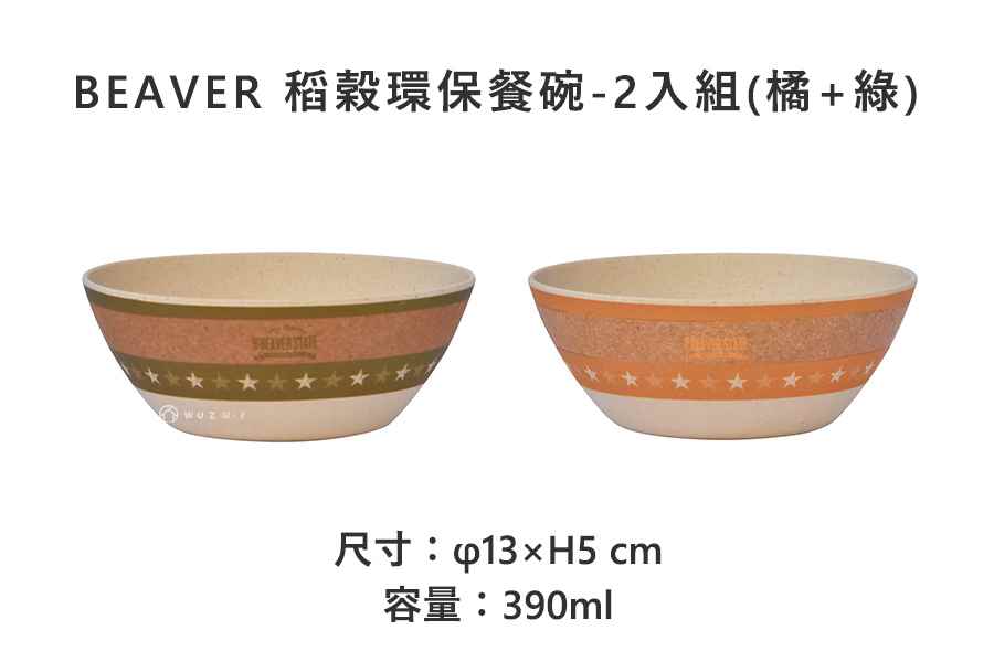 日本 Nicott BEAVER 稻穀環保杯餐碗 -2入組(橘+綠)