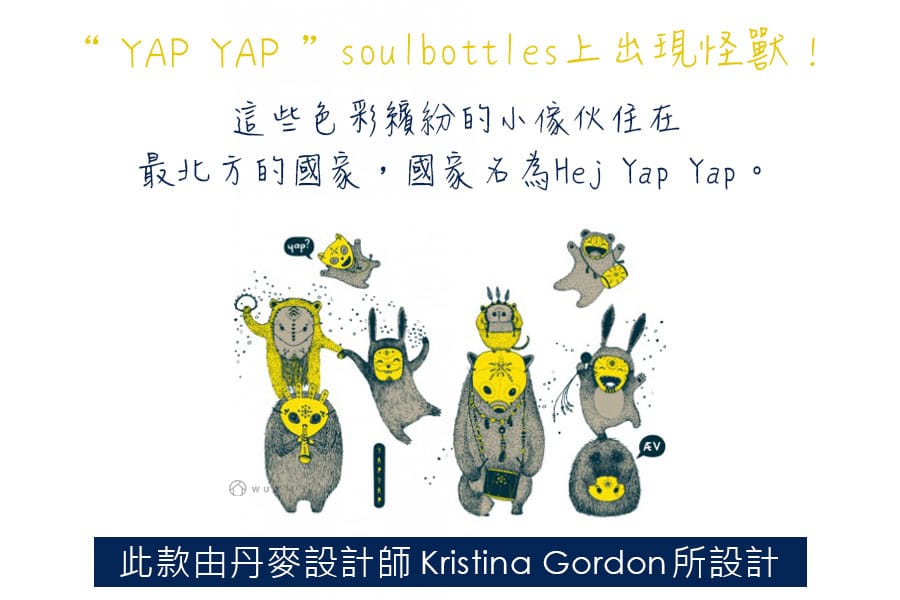 德國 Soulbottles 靈魂玻璃水瓶600ml-YapYap