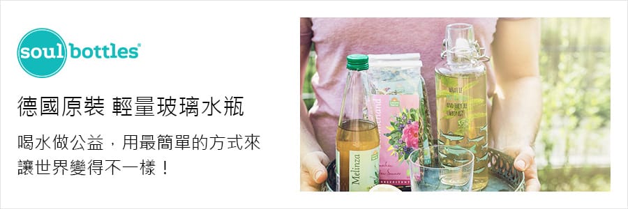 德國 Soulbottles 靈魂玻璃水瓶600ml-飲水思源