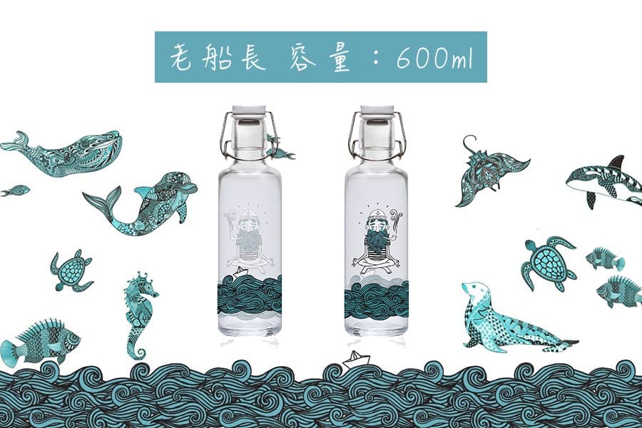 德國 Soulbottles 靈魂玻璃水瓶600ml-老船長