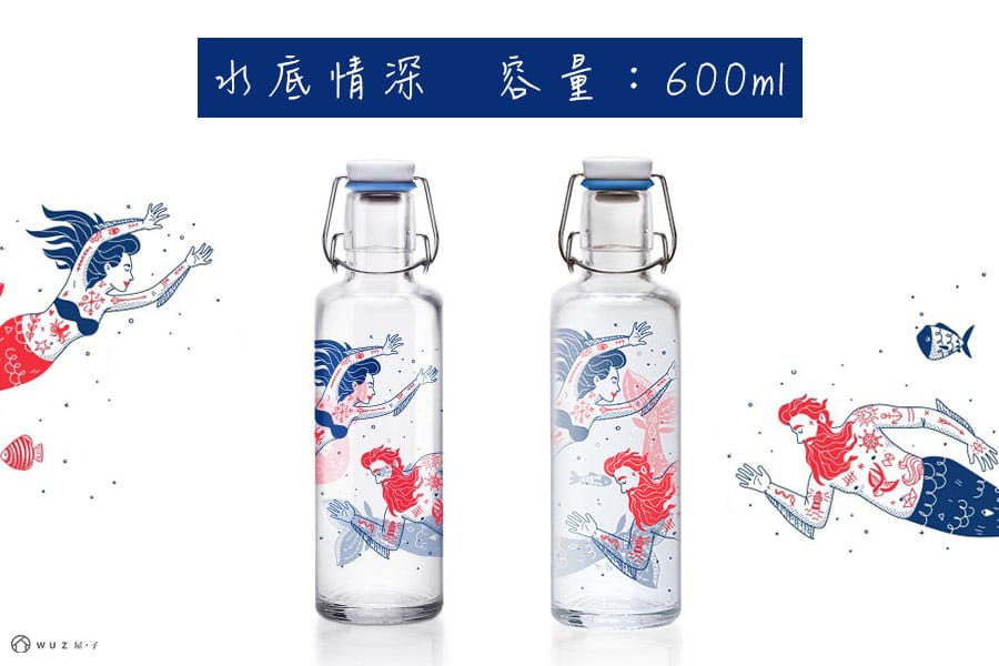 德國 Soulbottles 靈魂玻璃水瓶600ml-水底情深