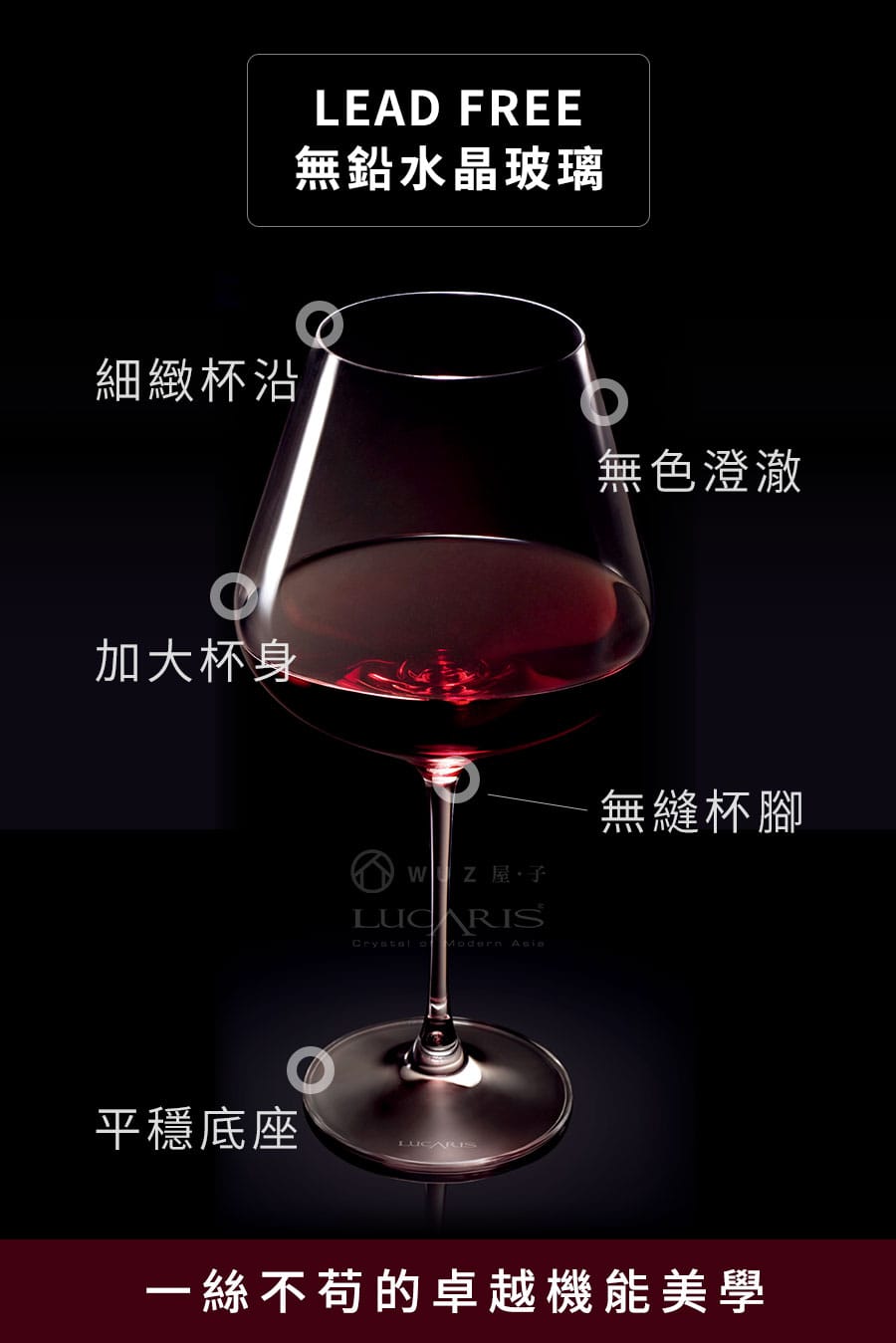 泰國LUCARIS 曼谷波爾多無鉛水晶紅酒杯-2入組 水晶杯 無鉛玻璃 禮盒 聚會