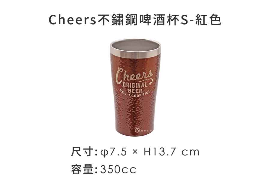 2色│日本BISQUE Cheers不鏽鋼啤酒杯S