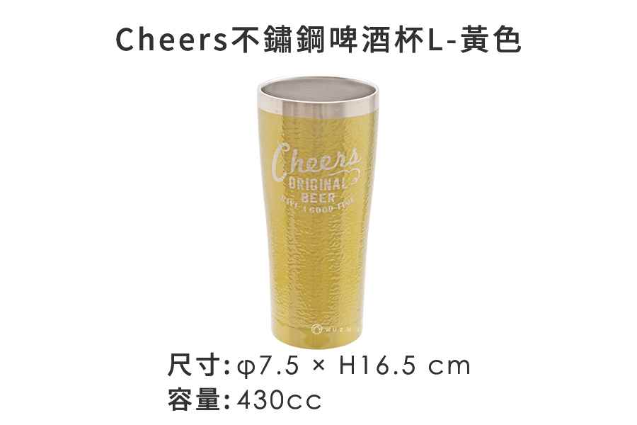 2色│日本BISQUE Cheers不鏽鋼啤酒杯L