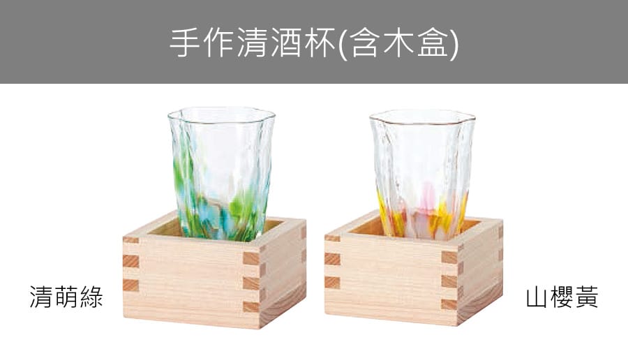 日本津輕 山櫻黃手作清酒杯(含木盒)