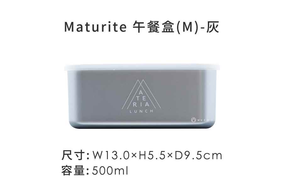 3色│日本BISQUE Maturite 午餐盒(M)