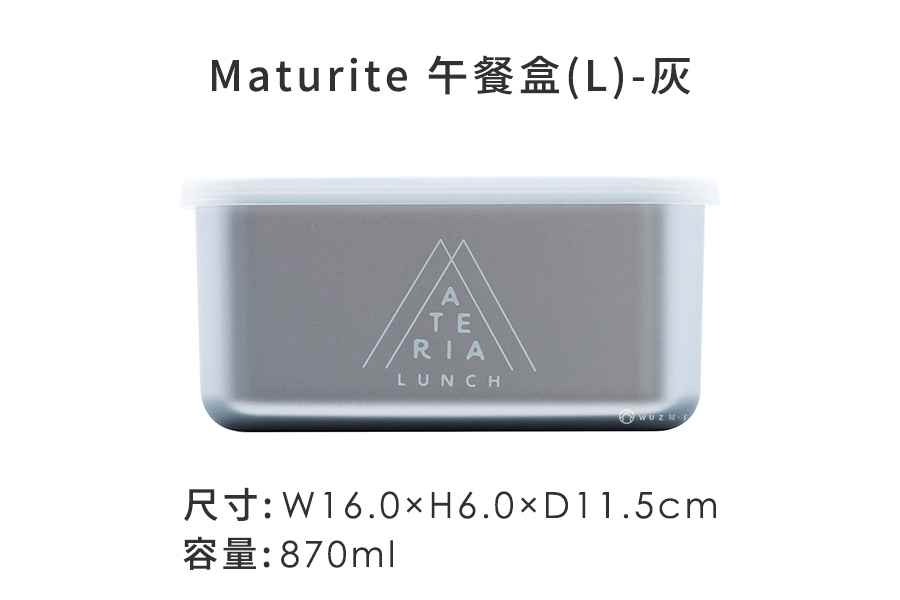 3色│日本BISQUE Maturite 午餐盒(L)