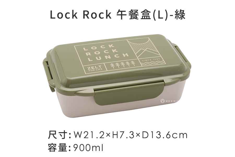 3色│日本BISQUE Lock Rock 午餐盒(L)