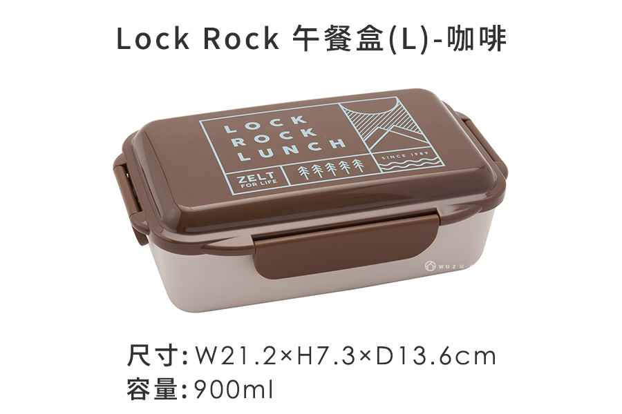 3色│日本BISQUE Lock Rock 午餐盒(L)