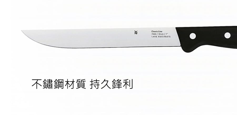 德國WMF Class Line 廚師刀 14cm 公司貨