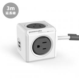 75折｜荷蘭PowerCube 擴充插座-USB兩用延長線3m