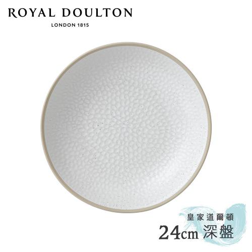 英國Royal Doulton 皇家道爾頓 Maze Grill  24cm深盤 (典雅白)