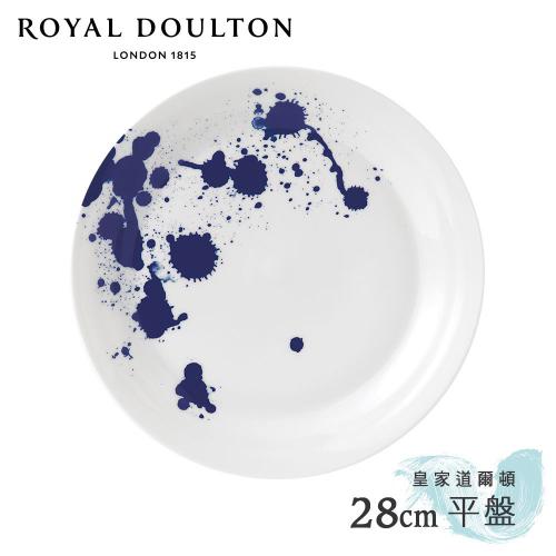 英國Royal Doulton 皇家道爾頓 Pacific海洋系列 28cm平盤 (浪花)