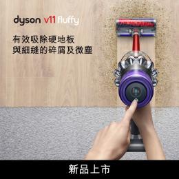 Dyson V11 Fluffy 無線手持式吸塵器