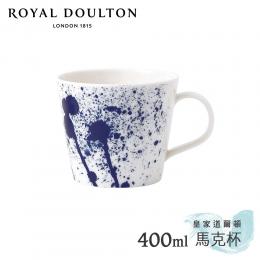 2件85折｜英國Royal Doulton 皇家道爾頓 Pacific海洋系列 400ml馬克杯 (浪花)