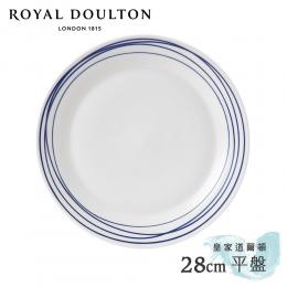 2件8折｜英國Royal Doulton 皇家道爾頓 Pacific海洋系列 28cm平盤 (海岸線)