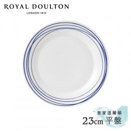 2件8折｜英國Royal Doulton 皇家道爾頓 Pacific海洋系列 23cm平盤(海岸線)