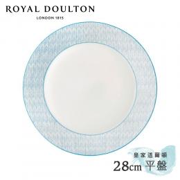 2件7折｜英國Royal Doulton 皇家道爾頓 Pastels北歐復刻 28cm平盤 (粉彩藍調)