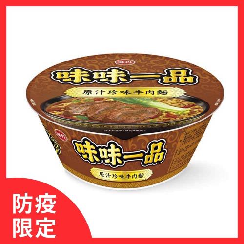 味味一品 原汁珍味牛肉麵-4碗[食品加購]