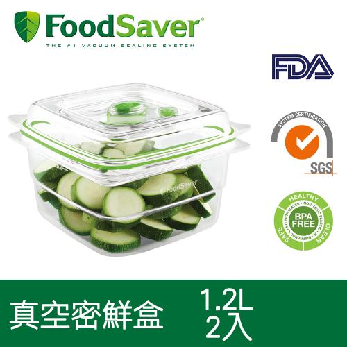 美國 FoodSaver 真空密鮮盒2入組(中-1.2L)